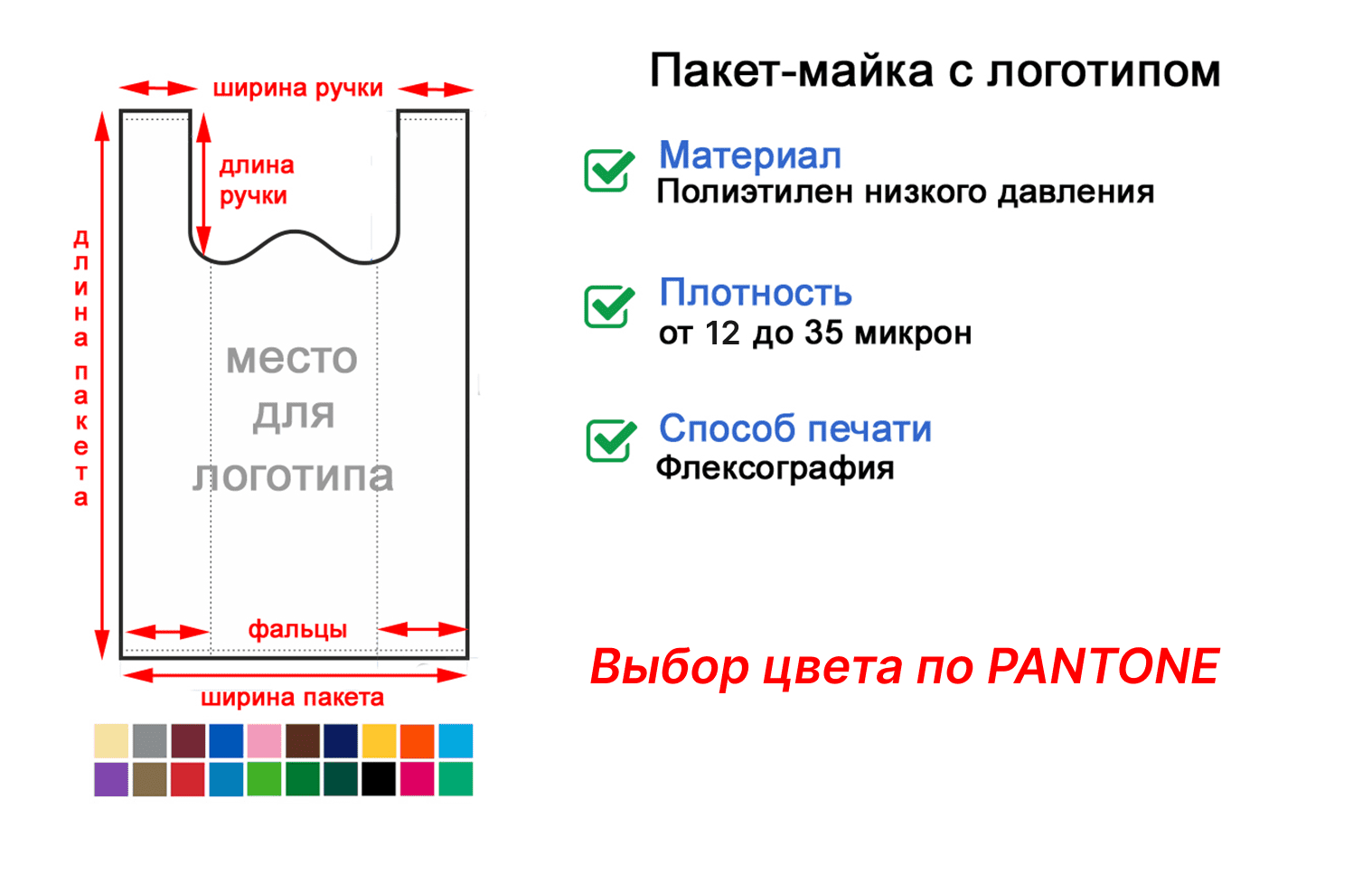 ПАКЕТЫ-МАЙКА